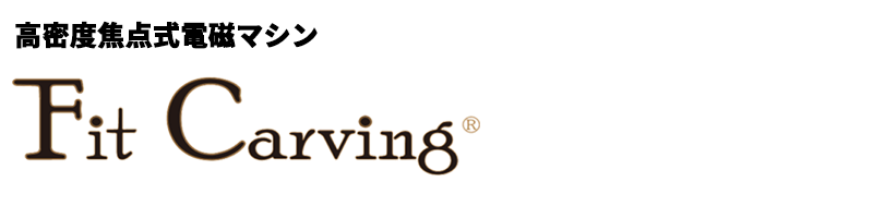 fit carving フィットカービング | 静岡県6店舗のエステサロン、ペールノエル
